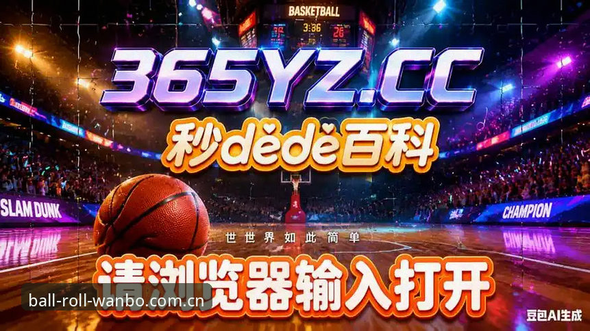 玩转万博体育滚球官方足球数据：老球迷的几点实战心得